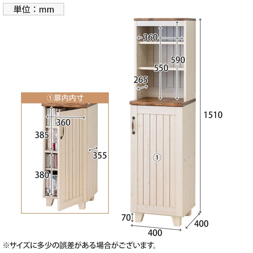 送料無料】 COUNTRY カントリー ハイキャビネット 多目的ラック 食器棚