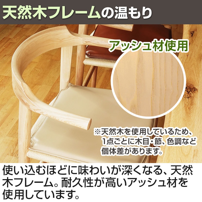 送料無料】 ラストダイニングチェア アッシュ無垢材 ナチュラル
