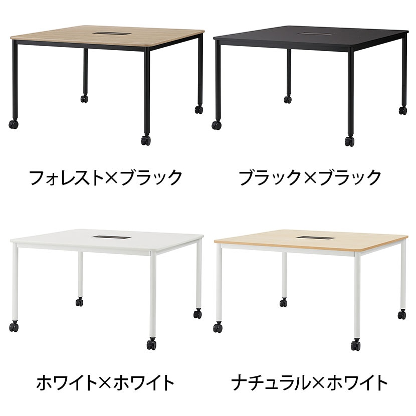 送料無料】 コンバインテーブル ARFシリーズ 四角テーブル つなぐ