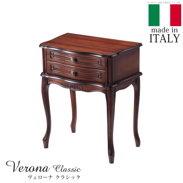 送料無料】 ヴェローナクラシック サイドチェスト2段 イタリア 家具