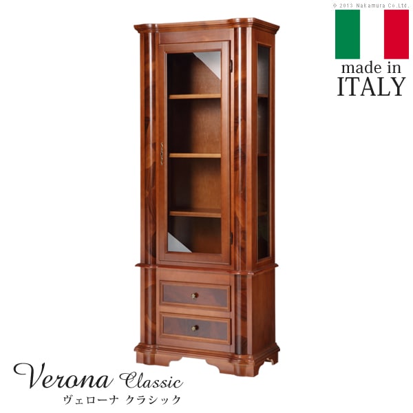 送料無料】 ヴェローナクラシック ガラスキャビネット イタリア 家具