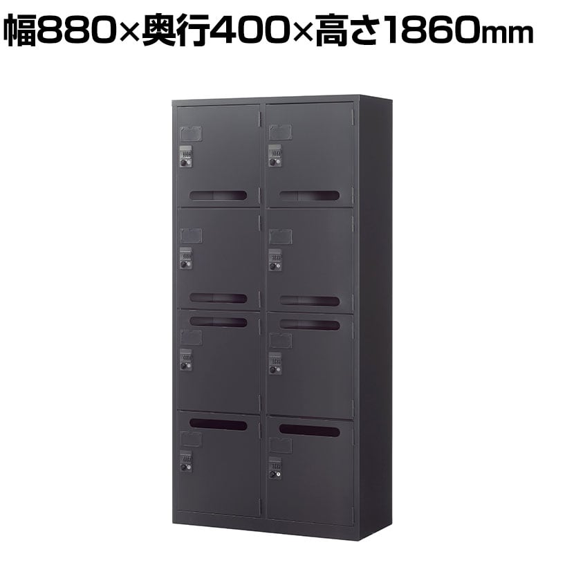 送料無料】 【抗菌加工】パーソナルロッカー 8人用 下置用 鍵付き 幅