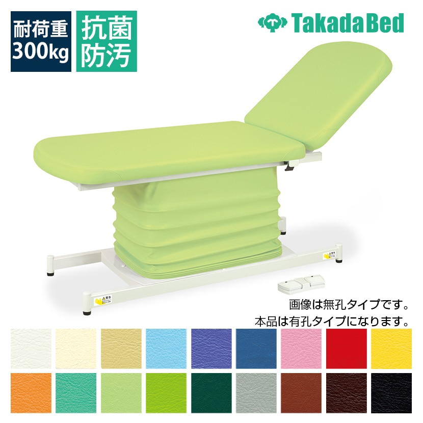 高田ベッド製作所(TakadaBed) 電動昇降ベッド・手動昇降ベッド 有孔