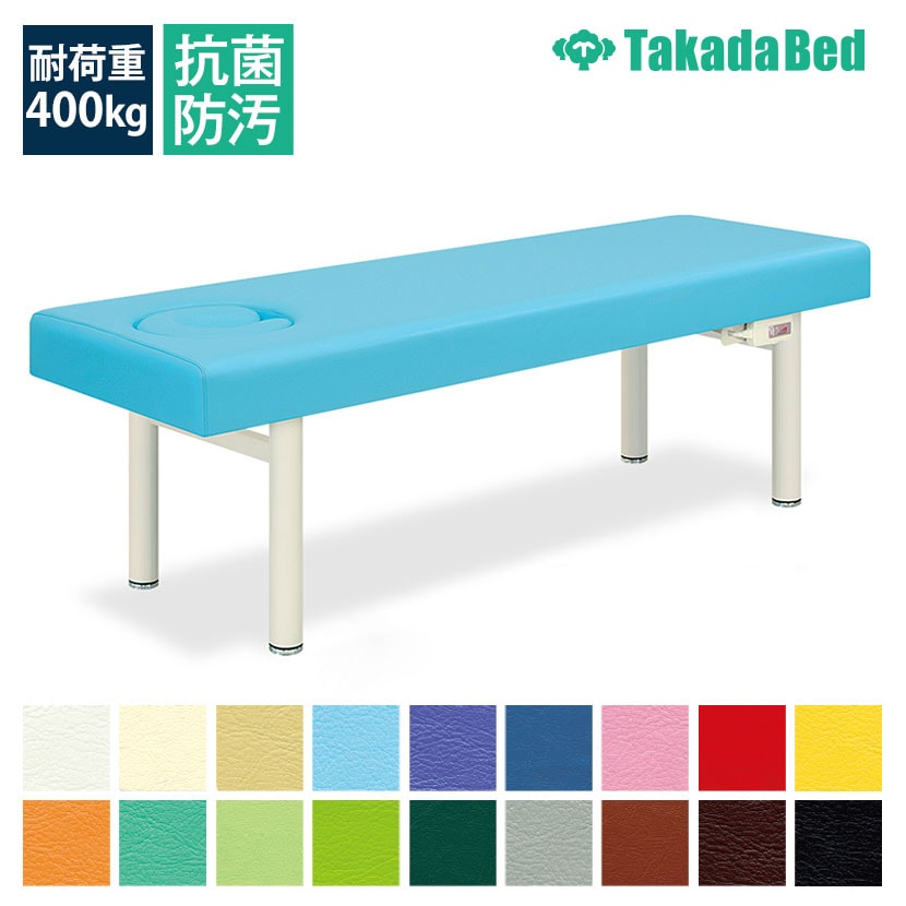 送料無料】 高田ベッド マッサージベッド 施術ベッド 【埋込式マット付