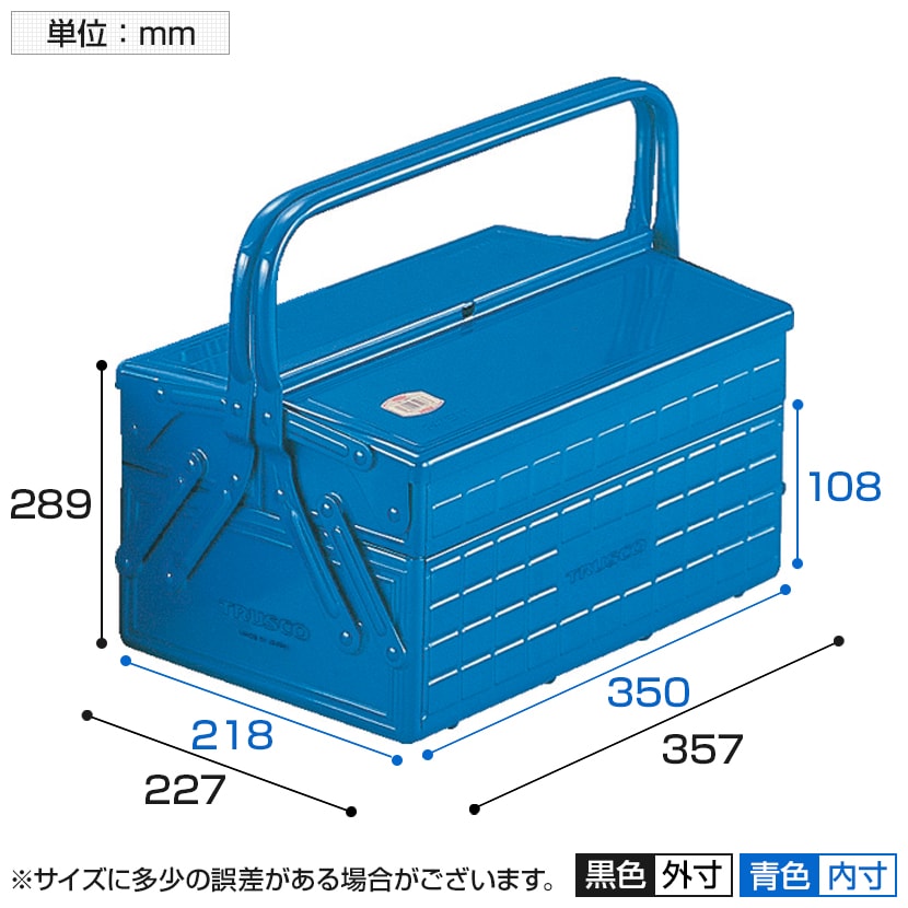 送料無料】 GL-350-B | 2段式工具箱 ツールボックス 道具箱 国産 幅357