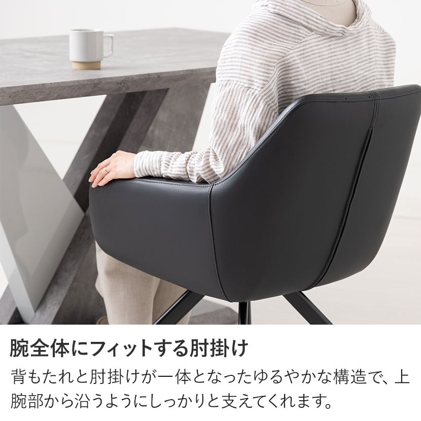 送料無料】 ダイニングチェア 回転 肘付き 椅子 イス モダン シンプル
