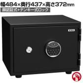 送料無料】 耐火金庫 シリンダー(鍵)式/幅412×奥行508×高さ330mm/40kg