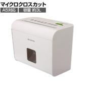 送料無料】 GBCアコ・ブランズ オートフィードシュレッダ 300枚 A4対応