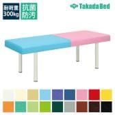 送料無料】 高田ベッド マッサージベッド 施術ベッド 外脚DXベッド(無