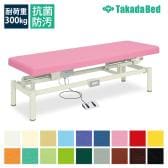 送料無料】 高田ベッド 垂直電動昇降ベッド 医療向け マッサージ用施術