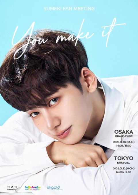2025 YUMEKI FANMEETING [YOU MAKE IT] IN JAPAN | チケットぴあ