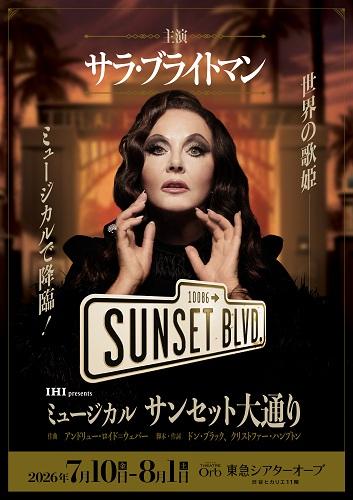 ミュージカル「サンセット大通り」特別公演 | チケットぴあ[演劇