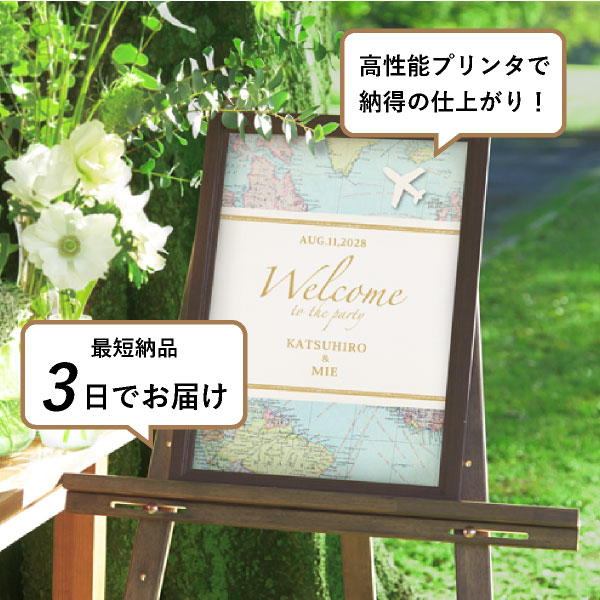 グラフィック ウェルカムボード（ライフイズジャーニー）|ウェルカム