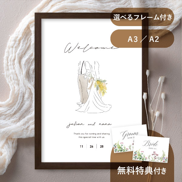 グラフィック ウェルカムボード（ニュアンセスアート アス