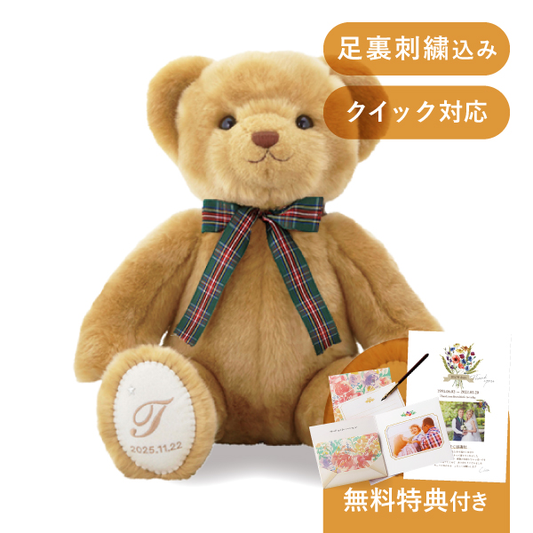 20％OFF】ウェイトベア キャメリーリボン 足裏刺繍込み|結婚式 両親