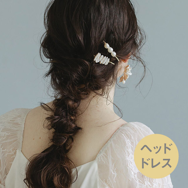 送料無料】メール便 (2点セット)ウェディングヘッドドレス 淡水