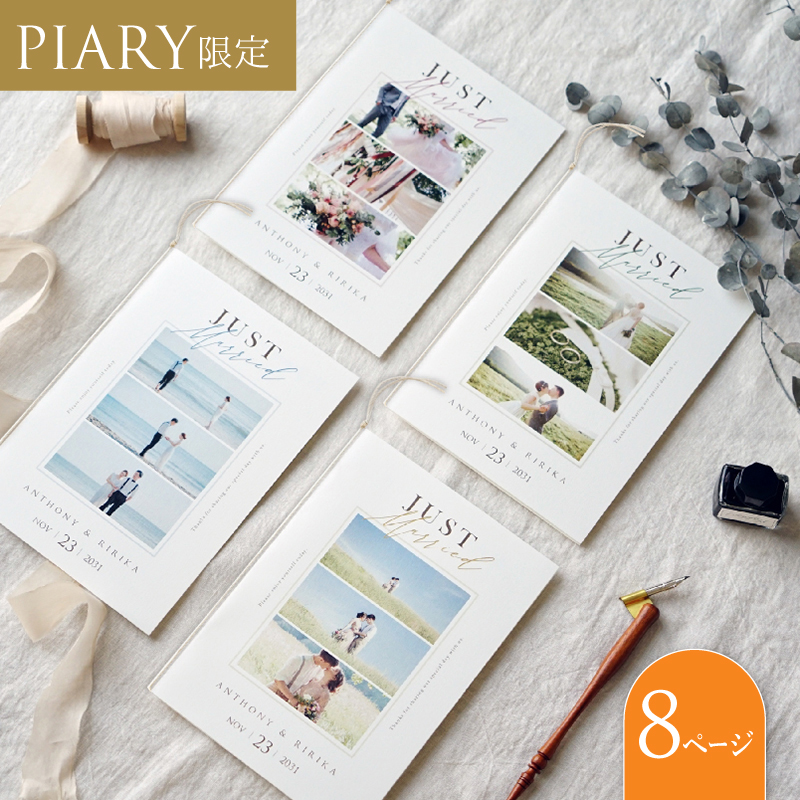 プロフィールブック（8ページ） ルリエ -Relier-|プロフィールブック