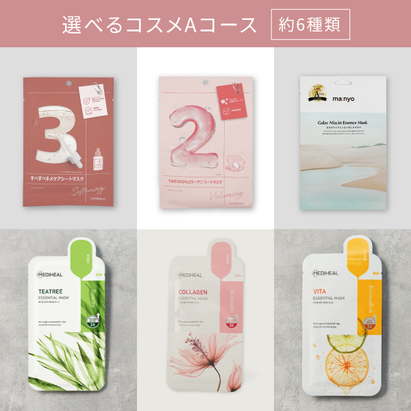 コスメブーケキット【3点】選べるコスメ ピンク|コスメ・美容ならPIARY