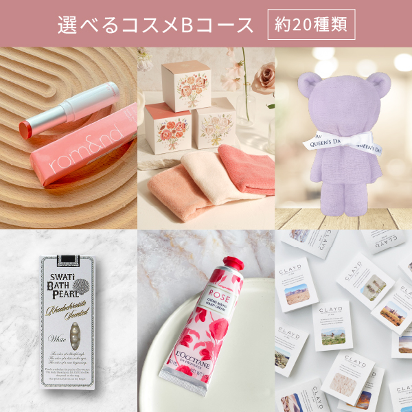 コスメブーケキット【3点】選べるコスメ ホワイト&グリーン|コスメ