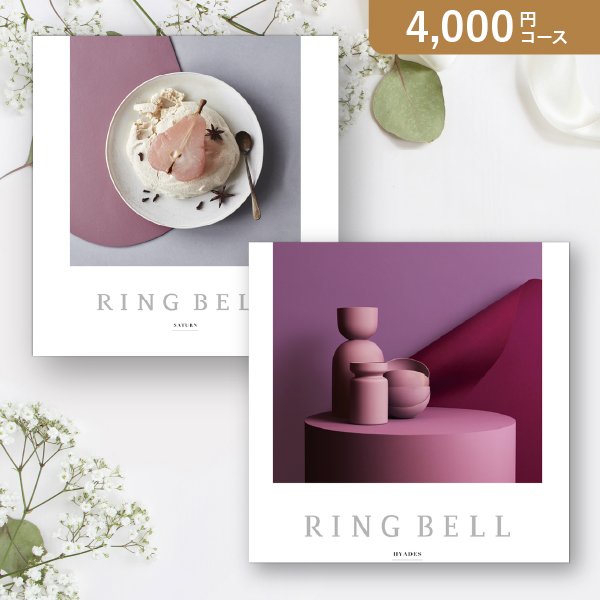 リンベルカタログギフト【4000円コース】ヒアデス＆サターン|カタログ