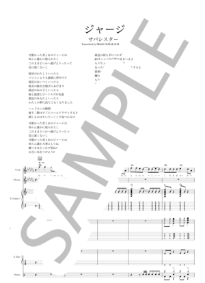 楽譜】GIMME YOUR LOVE ～不屈のLOVE DRIVER～ / バンドスコア TAB譜