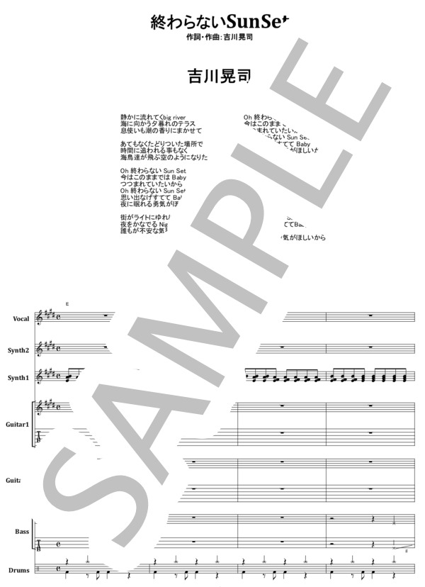 楽譜】吉川晃司 / 終わらないSun Set バンド・スコア from68 / 吉川