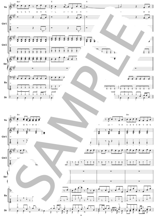 楽譜】back number / 高嶺の花子さん バンド・スコア from68 / back