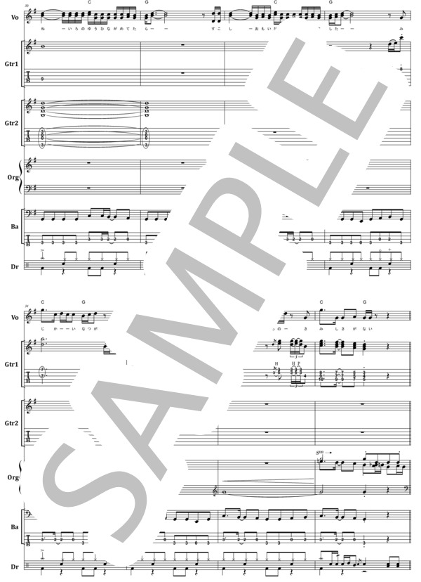 楽譜】フジファブリック / 茜色の夕日 バンド・スコア楽譜 from68