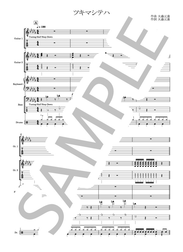 楽譜】ツキマシテハ / Mrs. GREEN APPLE (バンドスコア / 中〜上級