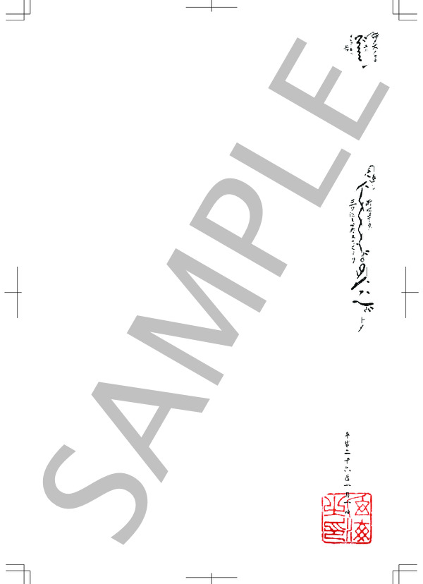 楽譜】琴古流本曲 一二三鉢返寿調 / 不明 (尺八 / 中〜上級