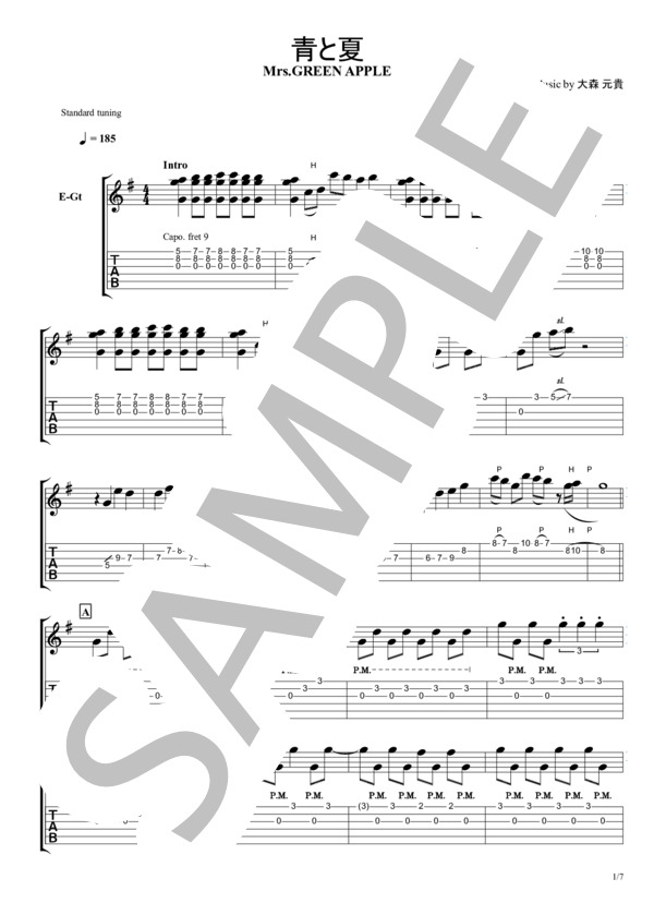 楽譜】青と夏 / Mrs. GREEN APPLE / 大森 元貴 (エレキギター / 中級