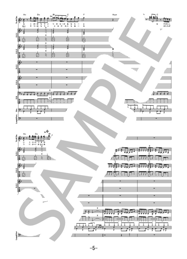 楽譜】MY LONELY TOWN / B'z バンドスコア / B'z (バンドスコア / 中級