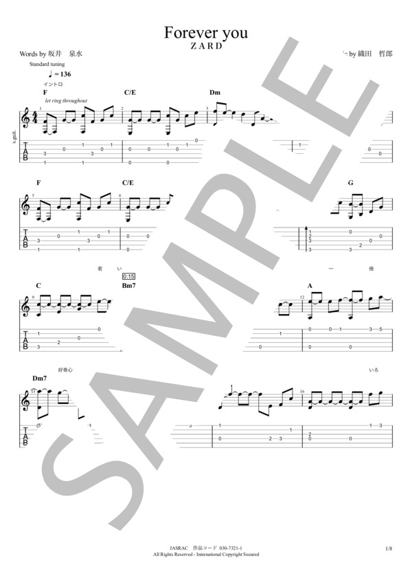 楽譜】Forever you / ZARD (ギターソロ / 中級) - Piascore 楽譜ストア