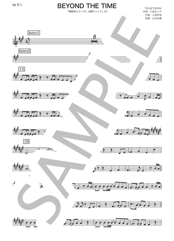楽譜】BEYOND THE TIME in E♭『機動戦士ガンダム 逆襲のシャア』 / TM