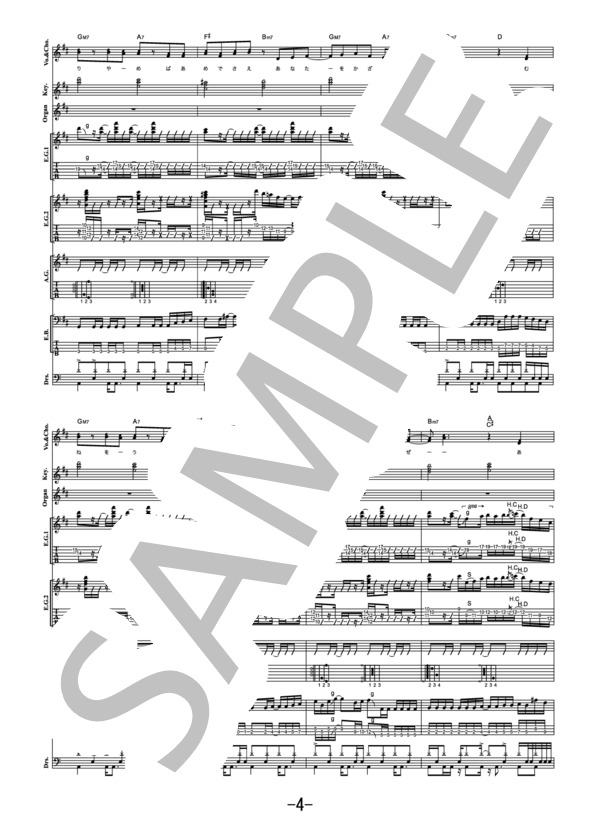 楽譜】晴る / ヨルシカ バンドスコア / ヨルシカ (バンドスコア / 中級