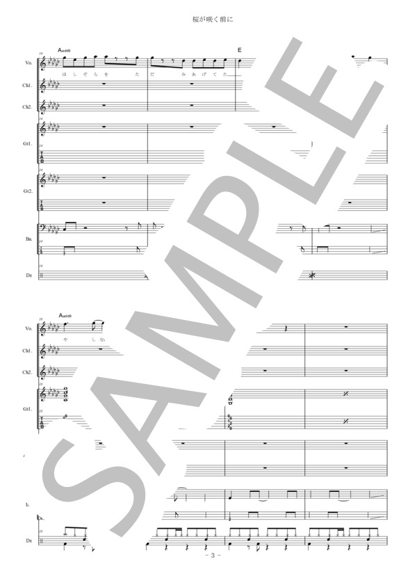 楽譜】 桜が咲く前に / きのこ帝国 (ピアノソロ / 初〜中級