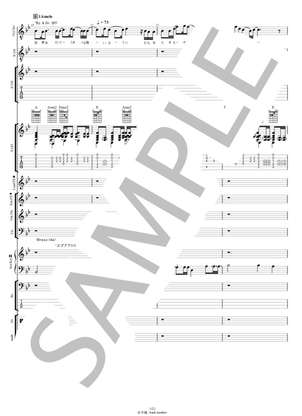楽譜】水平線 / back number (バンドスコア / その他) - Piascore 楽譜