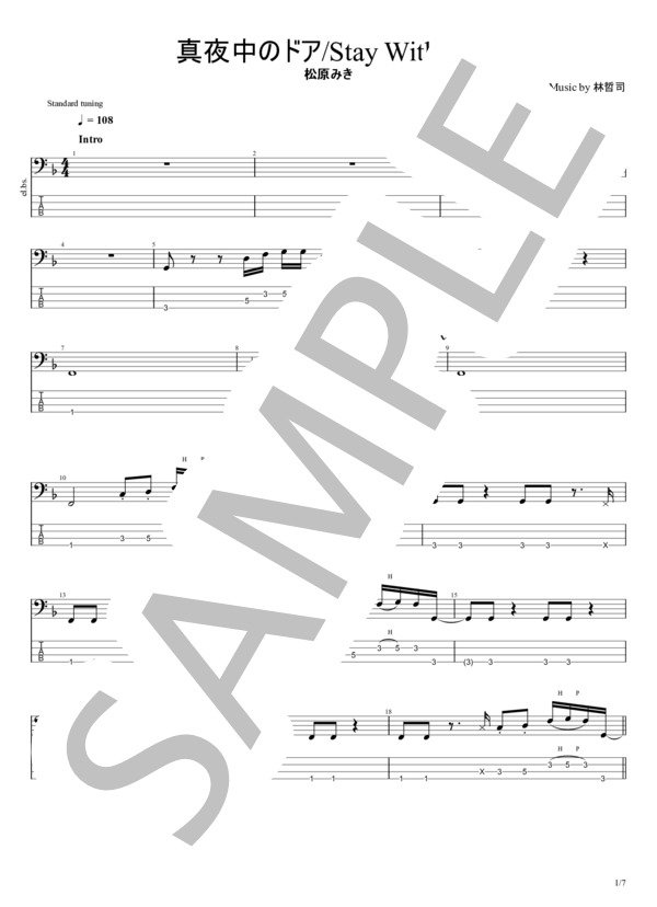 楽譜】真夜中のドア / Stay with me / 松原 みき (エレキベース / 中