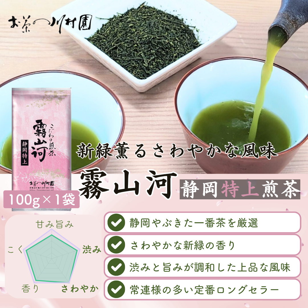 静岡茶ギフト こだわり煎茶3袋詰合せ 深蒸し煎茶｜お茶の川村園公式