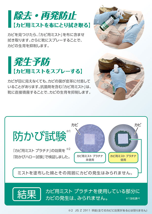 レザーキュア カビ用ミスト プラチナ ｜コロンブス公式オンライン