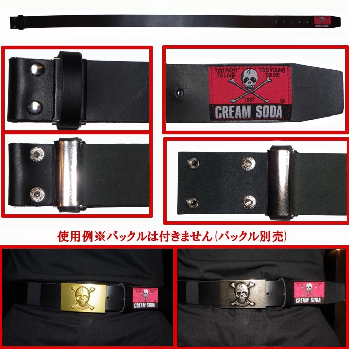 CS ベルト帯BLACK(バックルなし) | ピンクドラゴン