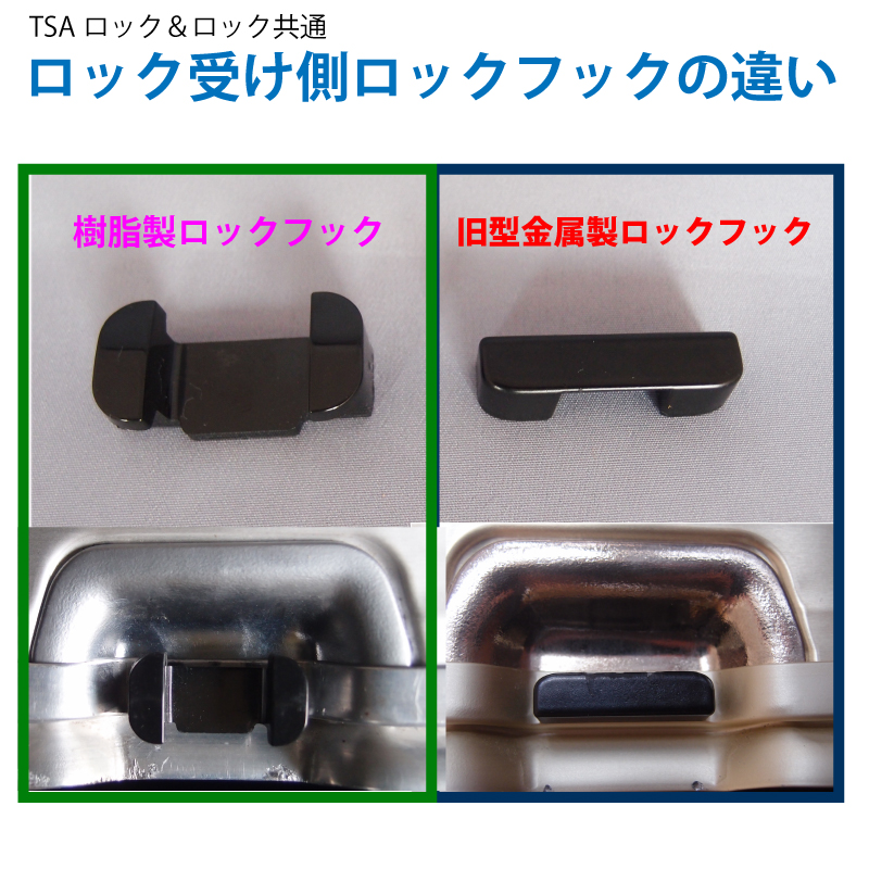 ロック 1個 リモワRIMOWA 純正パーツ | ジョイトレードオンライン
