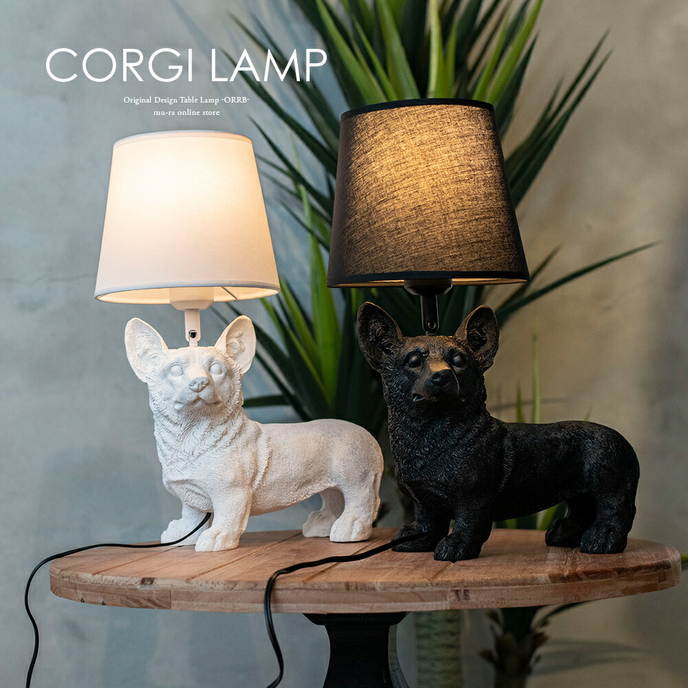 楽天市場】【楽天スーパーSALE限定クーポン配布中】コーギーランプ 犬