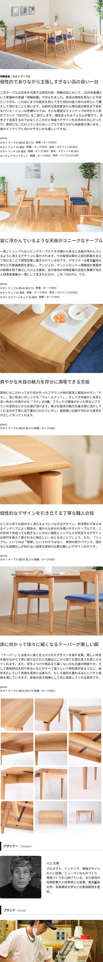 楽天市場】飛騨家具 HIDA 飛騨産業 SEOTO セオト テーブル 国産家具