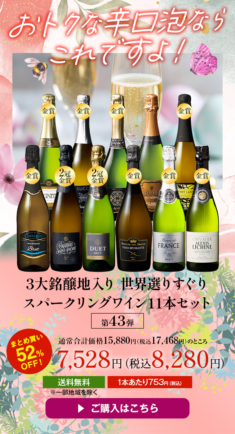 楽天市場】【送料無料】3大銘醸地入り 世界選りすぐりスパークリング