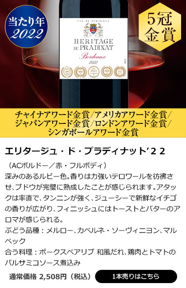 楽天市場】【送料無料】 格上メドック2本＆多金賞入り!ボルドー金賞