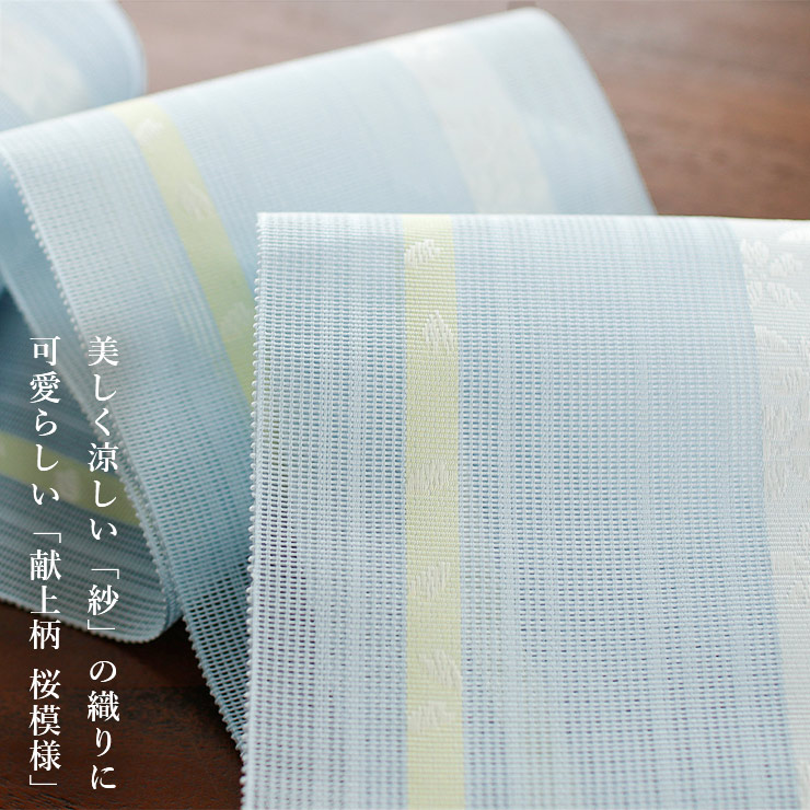 楽天市場】＼2点で3％OFFクーポン／[涼しい夏帯] 本場筑前「博多織」紗