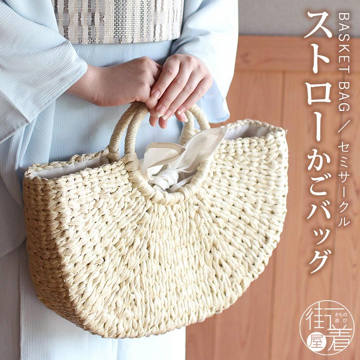 楽天市場】＼2点で3％OFFクーポン／[特別価格] 夏 カゴ バッグ