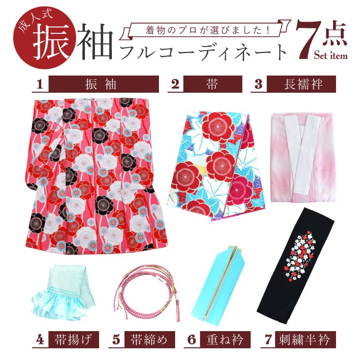 楽天市場】入学式 卒業式 お祝い事 [ プロが選ぶ 振袖セット