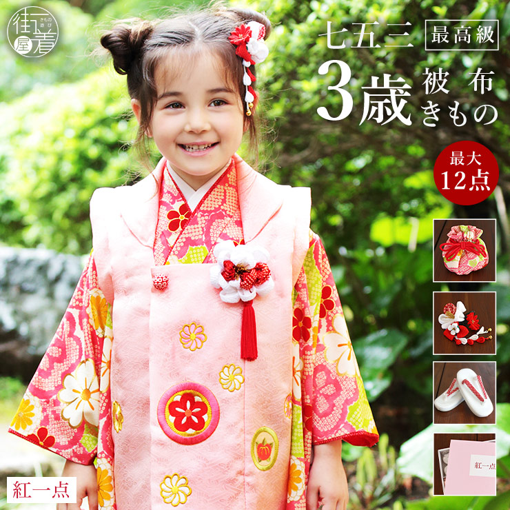 楽天市場】七五三 3歳 女児 被布 着物 セット 正絹 ヒッタ花遊び